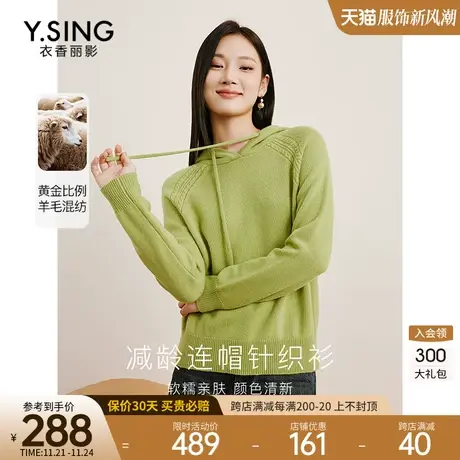 绿色羊毛连帽针织衫女衣香丽影2023冬季新款减龄复古绞花毛衣上衣图片