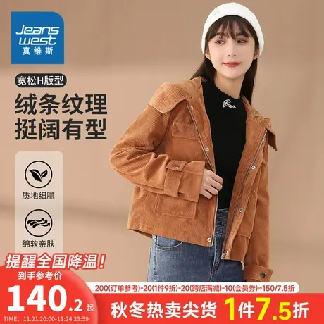 ZC真维斯女装2024春季新款 时尚宽松绒条纹理个性长袖翻领外套女商品大图