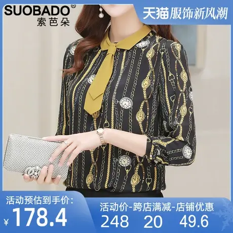 特价秋季新款桑蚕丝真丝上衣套头宽松舒适时尚百搭衬衫衬衣女商品大图