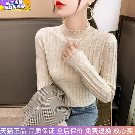 女士蕾丝边半高领打底衫2023年秋冬新款针织衫弹力修身套头毛衣女图片