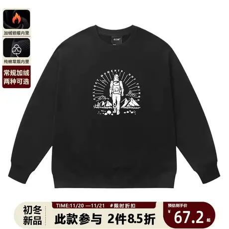 潮牌休闲百搭山系风圆领卫衣纯棉重磅2023新款秋冬男登山宽松上衣图片