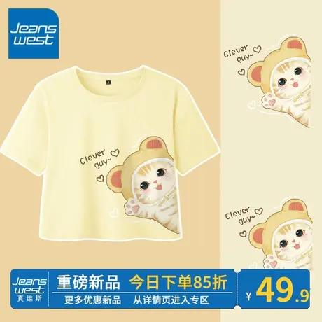 ZR真维斯t恤女2023新款夏季短袖时尚潮流独特设计感短款半袖t恤女商品大图