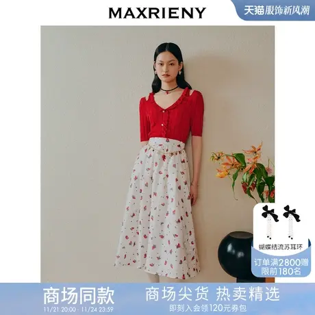 MAXRIENY夏日柔美木耳边镂空小红莓针织开衫上衣商品大图