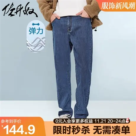 佐丹奴舒适弹力牛仔裤男休闲宽松男裤直筒基础款男牛仔裤18112074商品大图