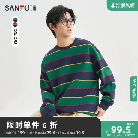 三福2023秋男士撞色复古横条纹长T恤 休闲宽松圆领上衣男477031商品大图