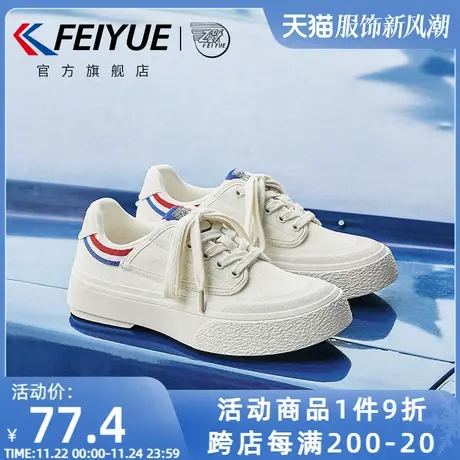 feiyue/飞跃帆布鞋女2024春季款时尚简约小白鞋复古休闲女鞋991商品大图