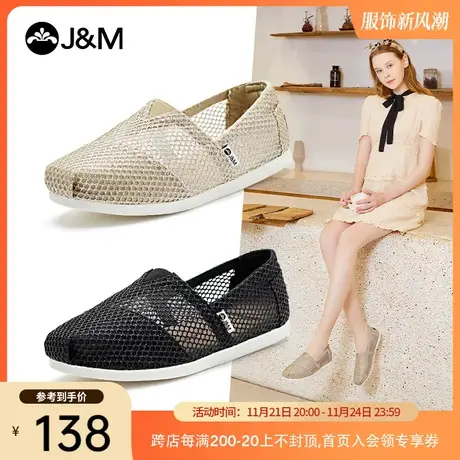 jm快乐玛丽2023春夏季新款一脚蹬平底百搭帆布鞋镂空透气单鞋女鞋图片