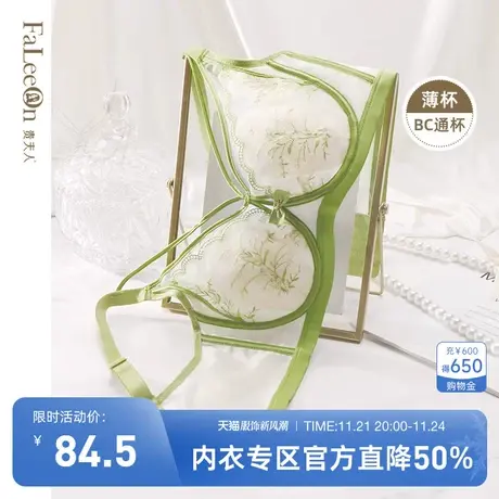 【新品上新】贵夫人大胸显小内衣超薄聚拢调整型收副乳大码文胸罩商品大图