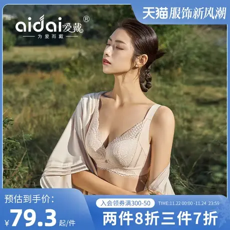 爱戴大胸显小内衣女植物染蚕丝防下垂显瘦薄款软钢圈大码文胸秋季商品大图