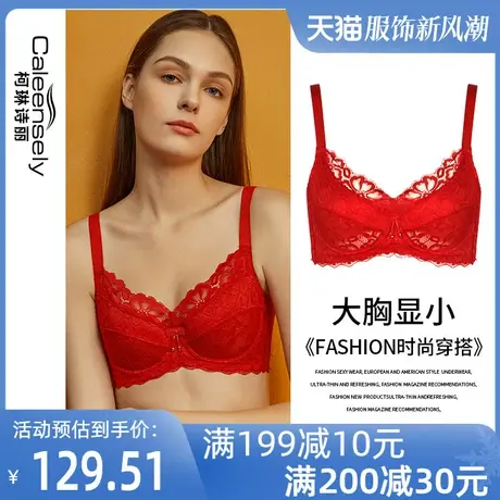 女全罩杯红色本命年结婚新娘大胸显小薄款文胸收副乳大码超薄内衣图片