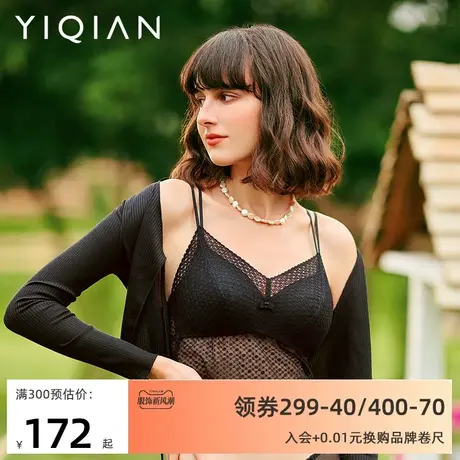 怡倩【少女心事】吊带背心带胸垫文胸一体夏季薄款无钢圈美背内衣图片