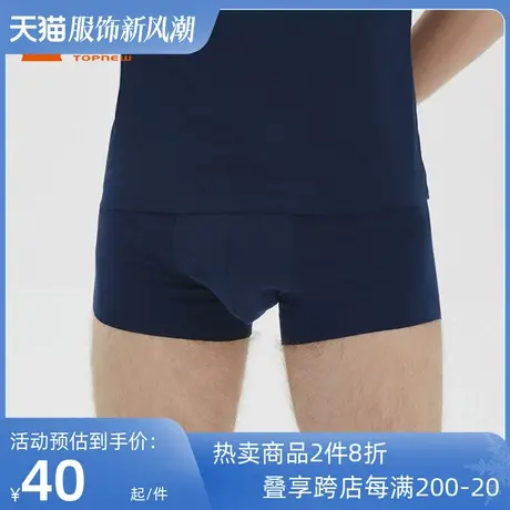 铜牛内裤 型弹棉罗纹随心裁男士平脚裤无痕内裤男秋冬NC032商品大图