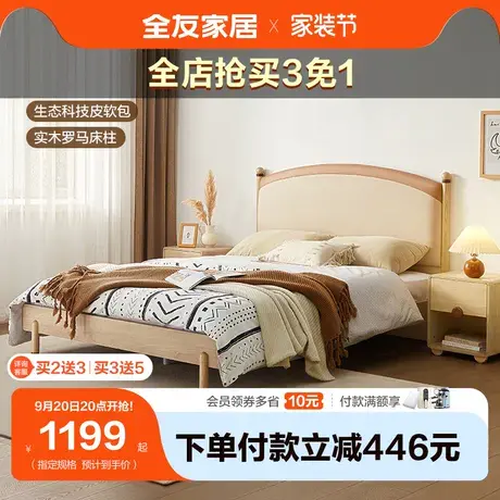 【立即抢购】全友家居儿童床北欧风男孩生态科技皮软包实木儿童床图片