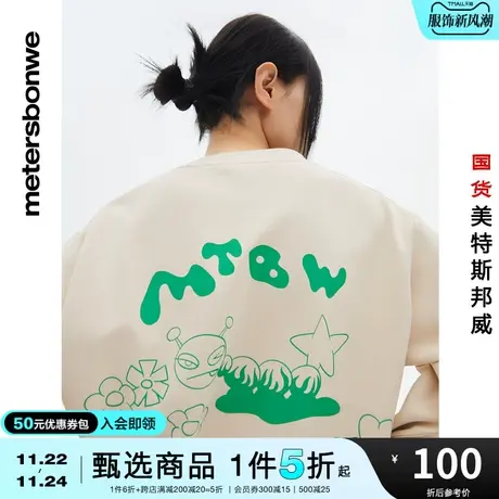 国货美特斯邦威卫衣女春夏百搭休闲拼条简约宽松舒适圆领上衣商品大图