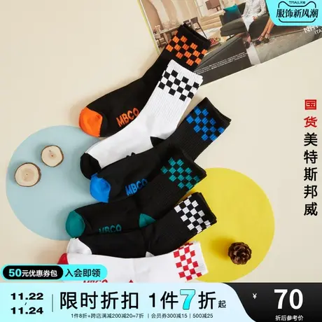 国货美特斯邦威六双装长袜男春秋棋盘格运动休闲时尚舒适袜子图片