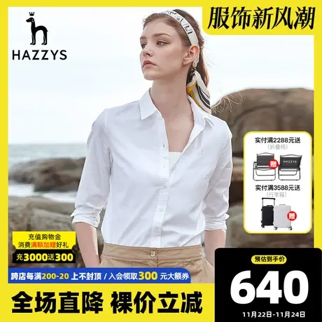 Hazzys哈吉斯白色长袖女士衬衫上春夏衣新款季职业通勤衬衣外套图片