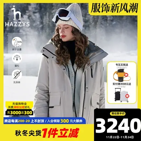 Hazzys哈吉斯奥莱冬季新款女士连帽羽绒服休闲户外鸭绒保暖外套韩图片