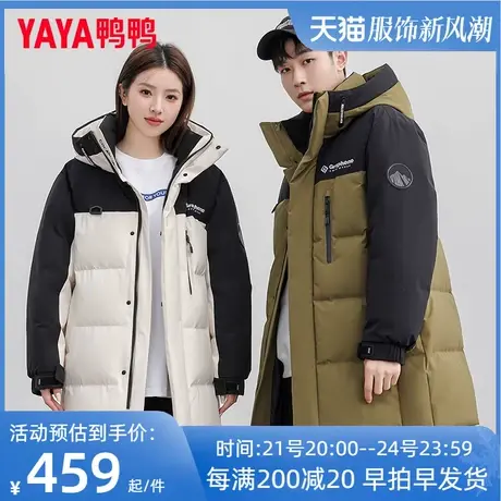 【周翊然同款】鸭鸭情侣款羽绒服男女同款冬2023年新款撞色厚外套图片
