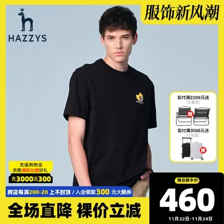 Hazzys哈吉斯旗舰店夏季新品男士短袖圆领T恤衫韩版时尚休闲宽松T商品大图
