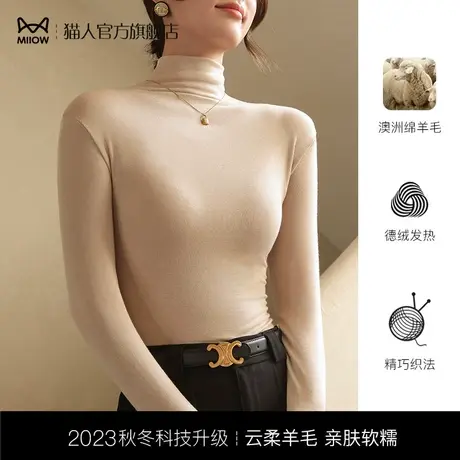猫人半高领打底衫2024新款女秋冬羊毛针织衫内搭修身大码保暖上衣图片