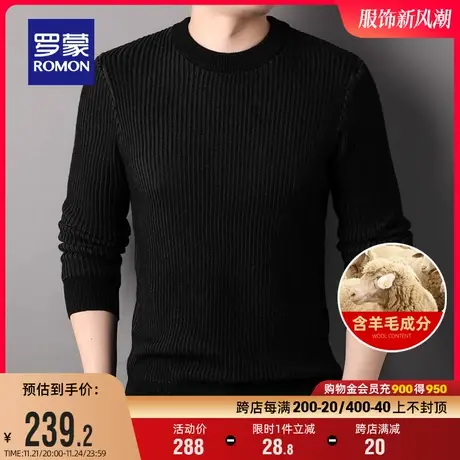 【含羊毛】罗蒙男士商务保暖针织衫2023秋季新款休闲百搭圆领毛衣商品大图