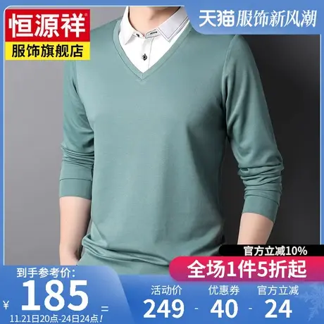 恒源祥毛衣男假两件衬衫领休闲上衣针织衫新款潮流韩版修身毛线衣商品大图