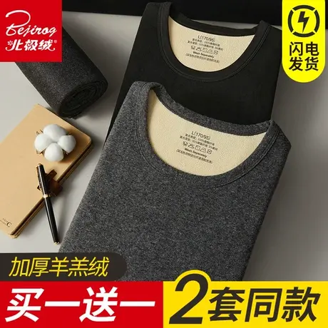 北极绒保暖内衣男士秋衣秋裤内穿打底青少年加厚加绒德套装秋冬季商品大图