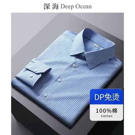 深海蓝色格子衬衫男长袖DP免烫纯棉商务休闲潮流青年上班男士衬衣商品大图
