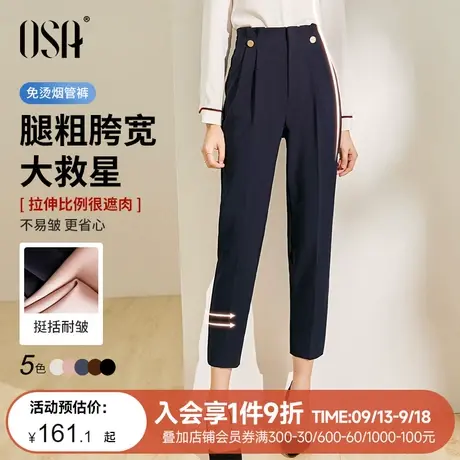 欧莎【口碑神裤】OL高腰显瘦职业西装裤休闲直筒烟管裤子女夏季薄图片