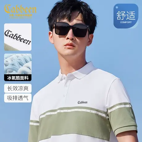 卡宾男装冰氧酷POLO衫23夏新款字母刺绣短袖撞色拼接上衣通勤冰丝商品大图