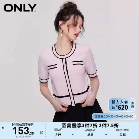 ONLY奥莱2023春夏新款气质小香风撞色圆领短袖开衫针织商品大图