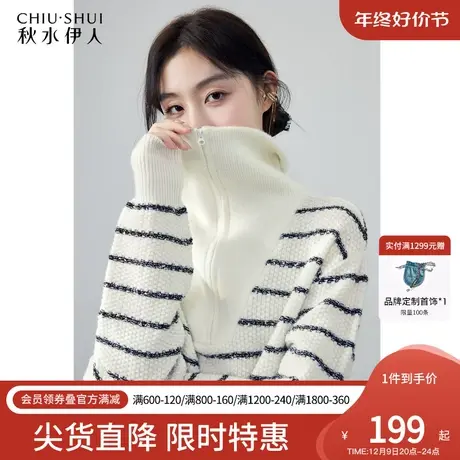 秋水伊人设计感条纹翻领针织毛衣秋冬2023新款女装显瘦百搭上衣图片