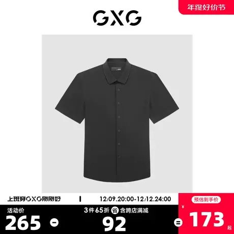 GXG男装 2022年夏季新品商场同款都市通勤系列免烫短袖衬衫商品大图