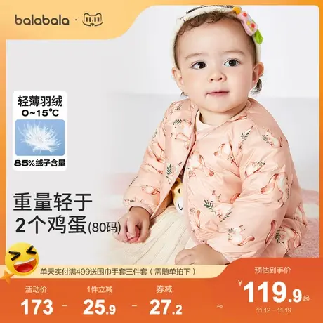 巴拉巴拉女童宝宝羽绒服男童冬装儿童童装男宝宝轻薄外套洋气商品大图