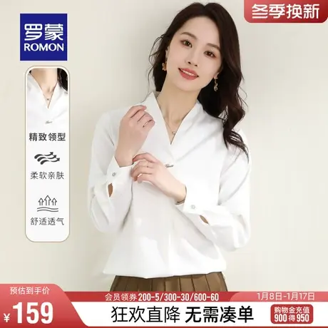罗蒙女士商务休闲长袖衬衫2024春季新款职业气质通勤纯色V领衬衣图片