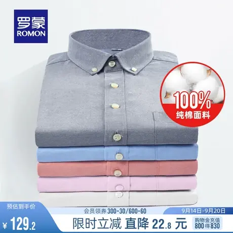 【100%纯棉牛津纺】罗蒙男士时尚长袖衬衫秋季商务休闲工装衬衣男图片