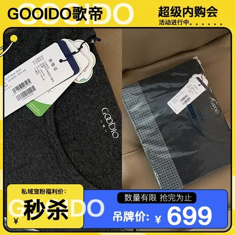 歌帝倍暖五彩棉圆领女套装GDB318图片