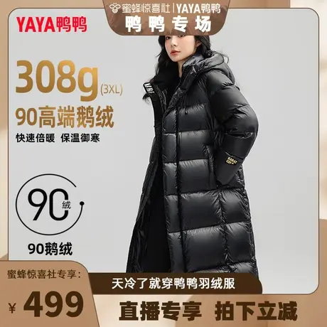 【鸭鸭专场】鸭鸭情侣羽绒服90鹅绒新品冬季长款加厚连帽保暖外套图片