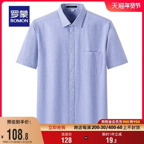 罗蒙男士商务短袖衬衫2024夏季新款休闲简约职业工装百搭格子衬衣商品大图