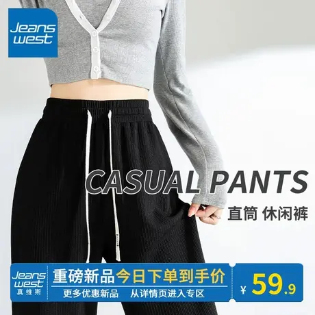 KV真维斯宽松直筒裤女春秋季2024新款简约休闲风抽绳系带黑色裤子商品大图