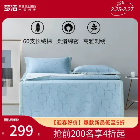 梦洁家纺冰丝凉席家用三件套可折叠席子冰感软席套件夏季提花床席图片