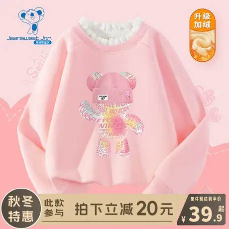 KX真维斯女童加绒卫衣儿童保暖打底衫中大童秋冬款木耳边粉色上衣图片
