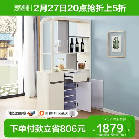 全友家居玄关柜客厅现代简约隔断柜入户玄关装饰柜储物酒柜122717图片