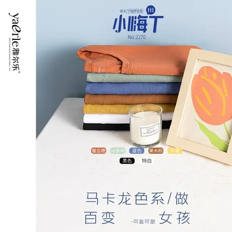 雅尔乐方领显瘦罗纹百搭凉感T恤短袖夏女肌底衣莫代尔棉纯色上衣图片