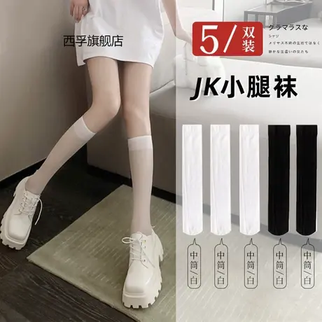 小腿袜子女中筒袜夏季薄款白色瘦腿半截袜短jk丝袜可爱日系黑商品大图