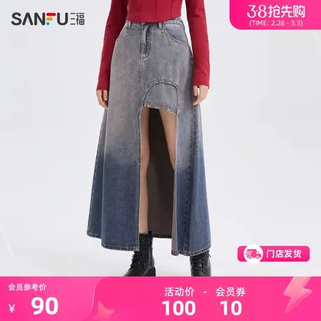 三福牛仔半身裙2024秋冬新款铆钉个性开叉高腰A字长裙女装474445图片