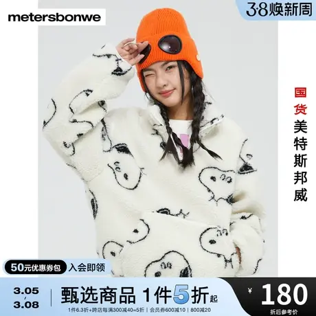 国货美特斯邦威梭织棉服女冬MTEE史努比满印半拉链套头保暖棉衣图片