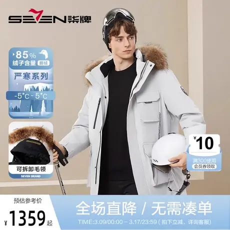 【三防】柒牌中长款羽绒服男2023冬季新款时尚休闲石墨烯保暖外套图片