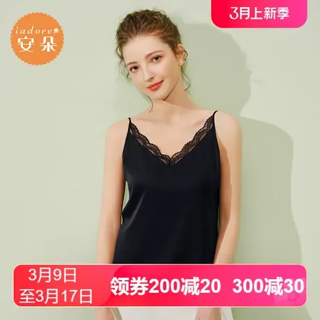 安莉芳outlets安朵优雅蕾丝边冰丝V领修身女士打底吊带背心图片