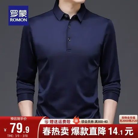 罗蒙男士翻领长袖T恤2024春新款商务休闲百搭纯色弹力POLO衫男图片